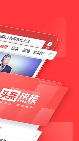 今日头条极速版截图2