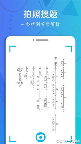 作业搜题大全截图2