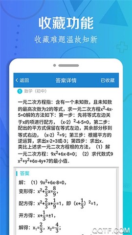 作业搜题大全截图3