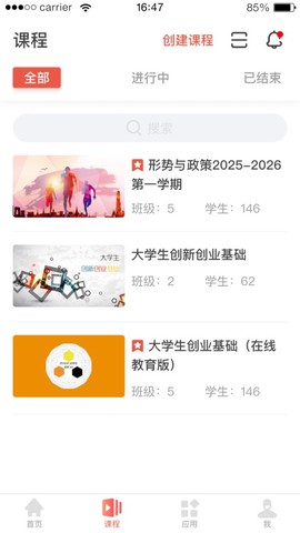优学院截图1