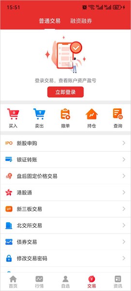 光大同花顺截图1