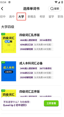 傻瓜英语[图9]