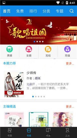 云阅文学截图3