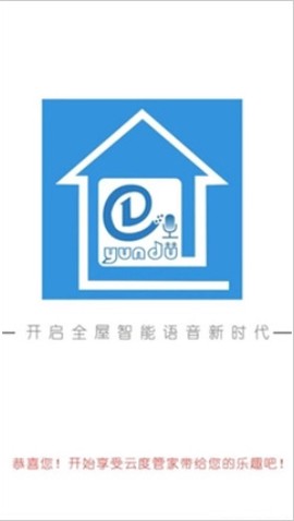 云度管家[图1]