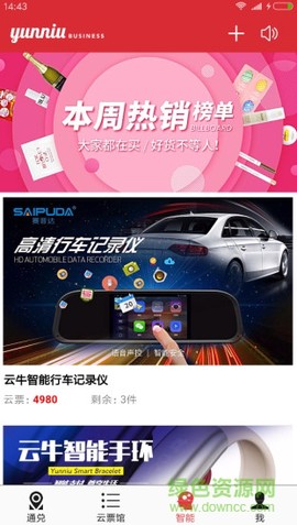 云牛商盟[图1]