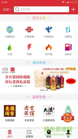 云牛商盟截图1