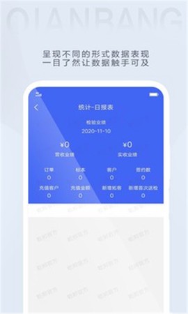 乾邦科技截图2
