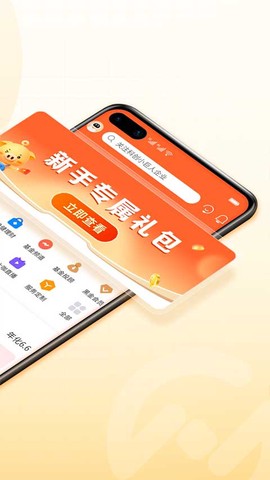 中欧财富截图2