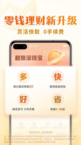 中欧财富截图3