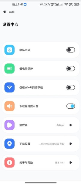 云下载截图2