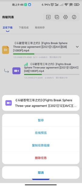 云下载截图3