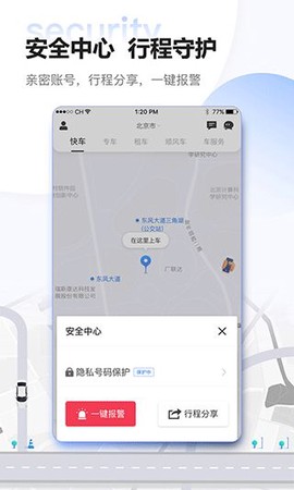 东风出行[图4]
