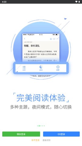 书书屋(shushuwu)截图1