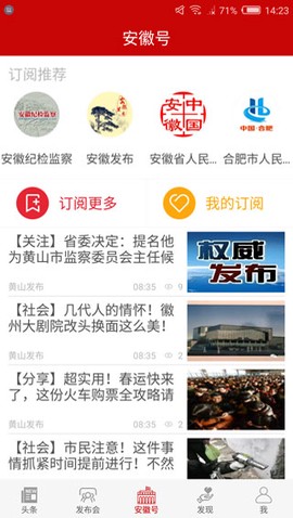 中安新闻截图2