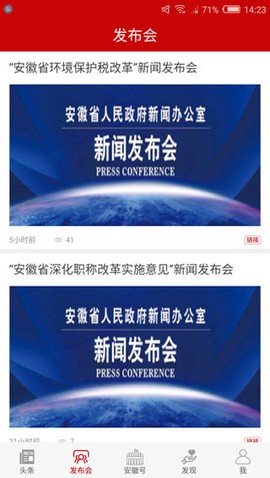中安新闻截图3