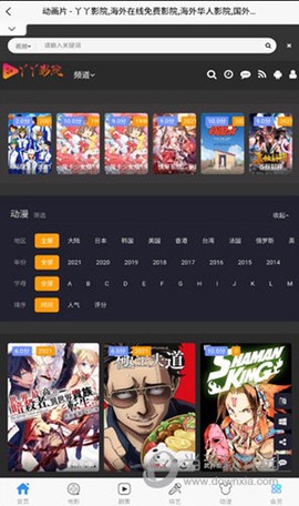 丫丫影视截图3