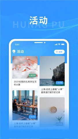 上海黄浦截图1