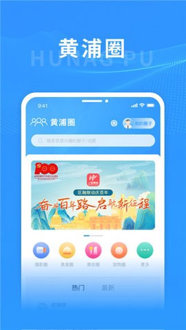 上海黄浦截图2