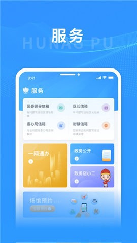 上海黄浦截图3