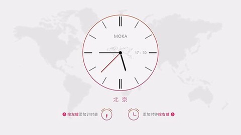 世界时钟截图2