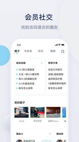 上汽大众截图1