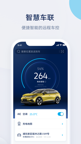 上汽大众截图3