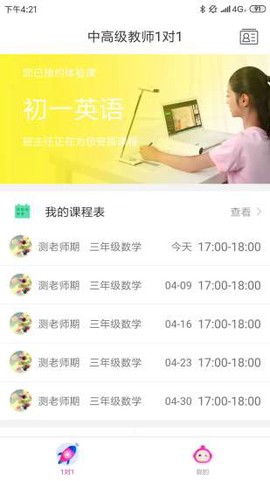 三好旁听助手截图3