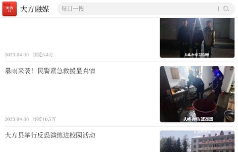 大方融媒[图1]