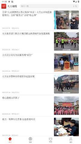 大方融媒截图1
