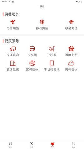 大方融媒截图3
