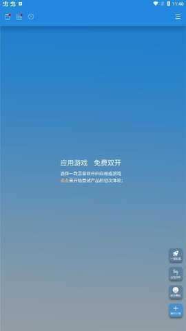 多开分身[图1]