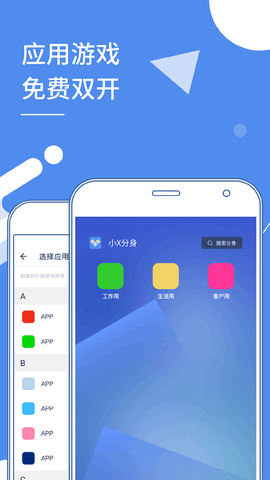 多开分身截图1
