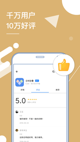 多开分身截图3