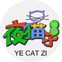 夜猫子