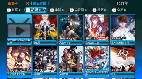 夜猫子截图1