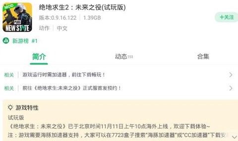 7723游戏盒[图1]