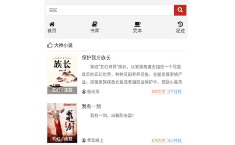 56书库官方版截图1