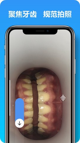 马上看牙截图2