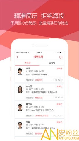 香聘极速版[图1]
