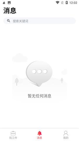 香聘极速版截图3