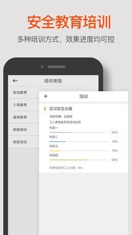 三七智建截图2