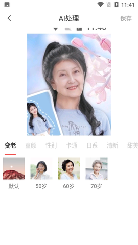 万花筒相机截图2