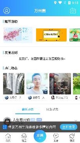 万州生活[图3]