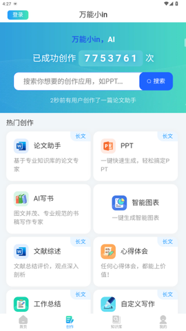 万能小in[图4]