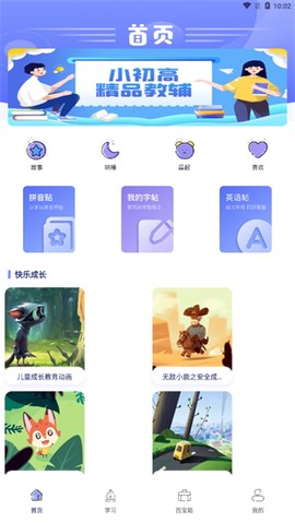 七彩课堂免费版[图1]