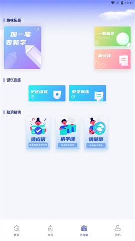 七彩课堂免费版[图4]