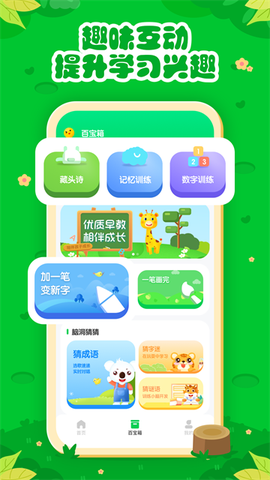七彩课堂免费版截图2