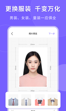 一键生成美颜证件照截图3