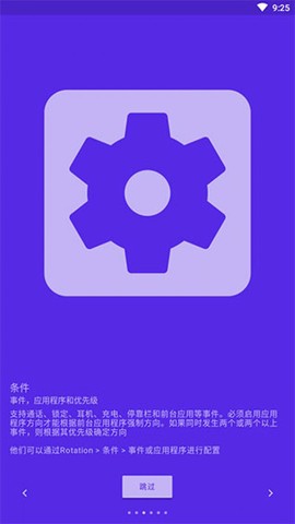 rotation[图1]