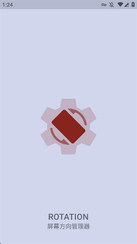 rotation截图3